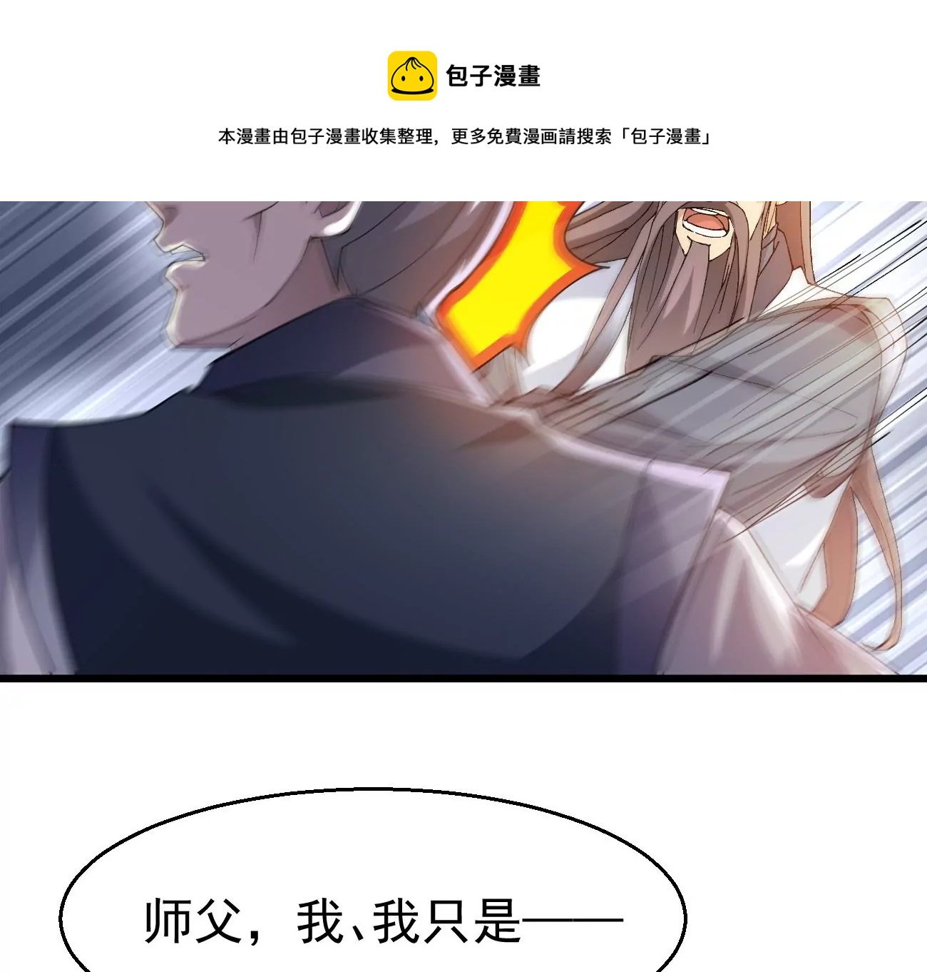 第343话 一人身，两狂人