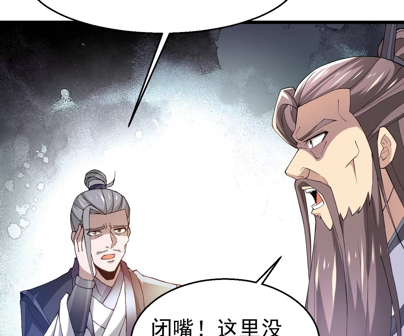 第343话 一人身，两狂人