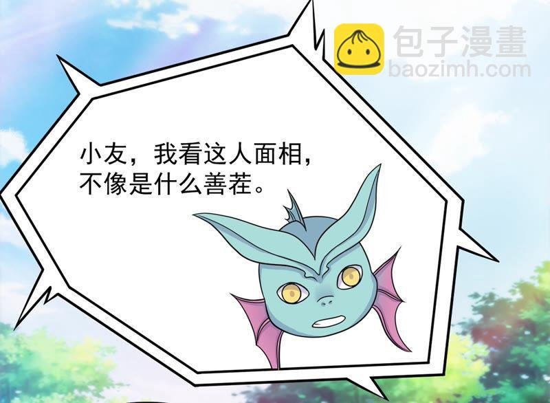 第113话 炼制舒天玉灵花