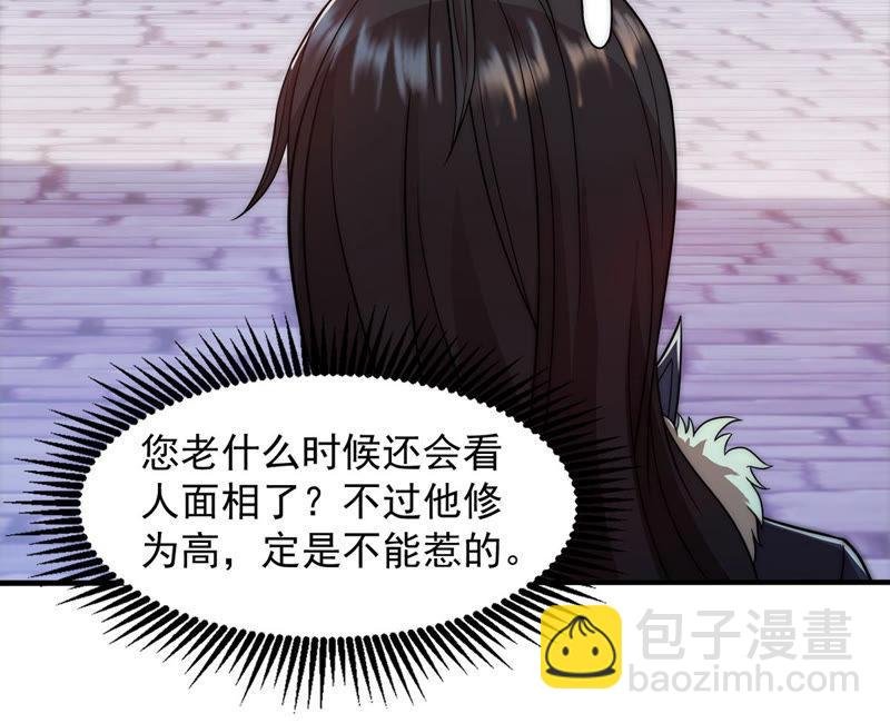 第113话 炼制舒天玉灵花