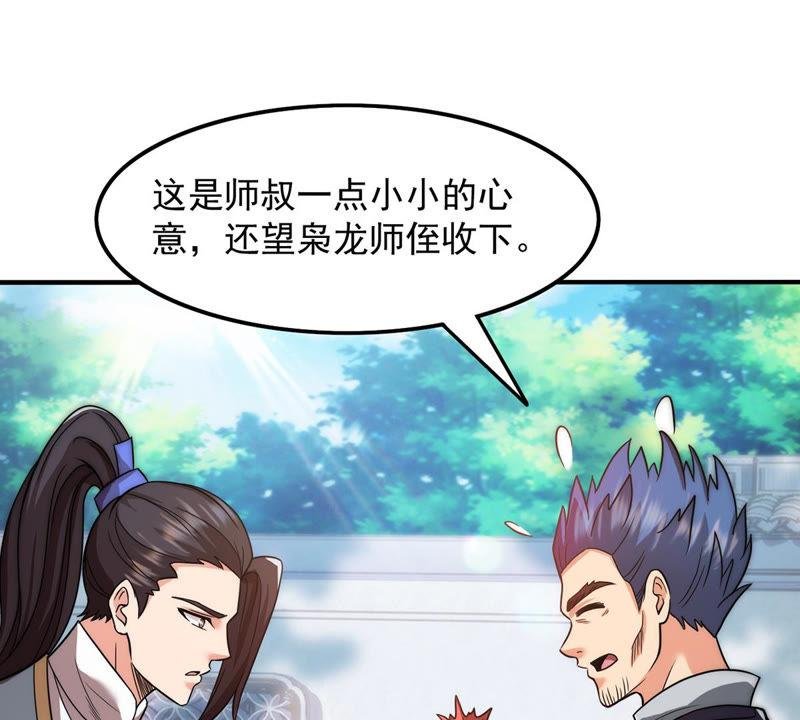 第113话 炼制舒天玉灵花