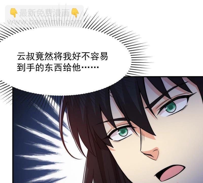 第113话 炼制舒天玉灵花