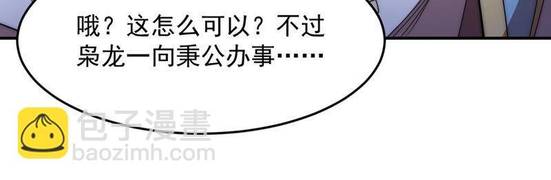 第113话 炼制舒天玉灵花
