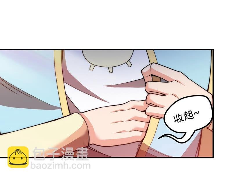 第113话 炼制舒天玉灵花
