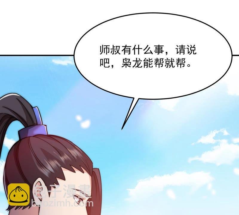 第113话 炼制舒天玉灵花