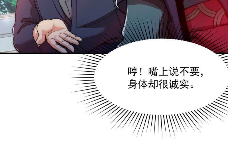 第113话 炼制舒天玉灵花