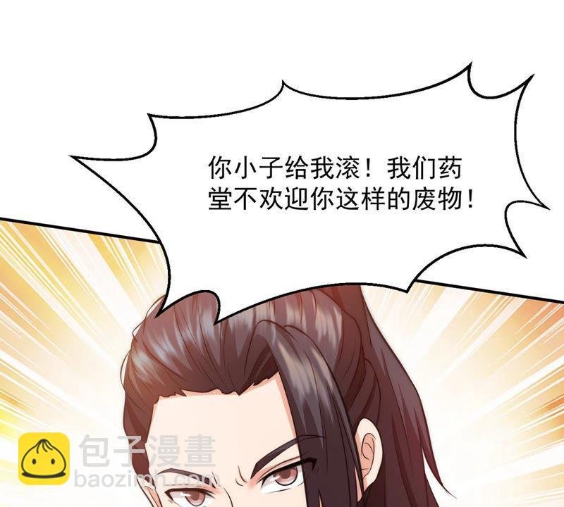 第113话 炼制舒天玉灵花