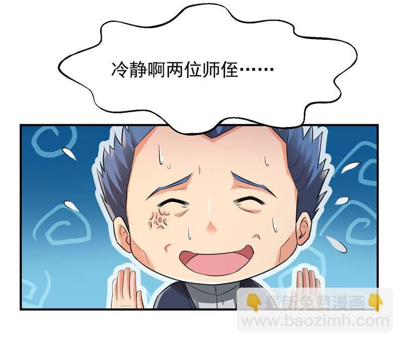 第113话 炼制舒天玉灵花