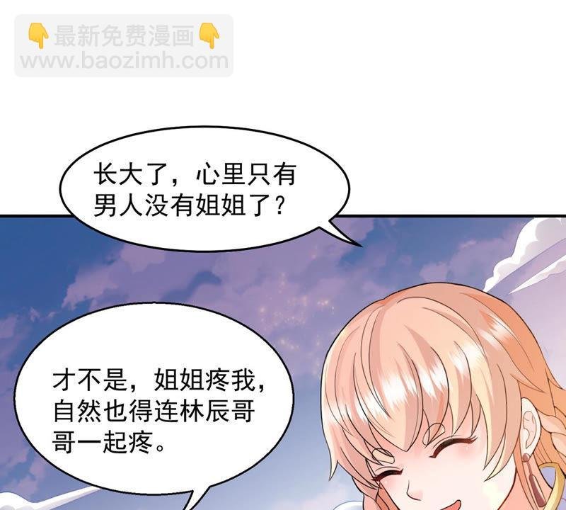 第131话 我不需要人护着