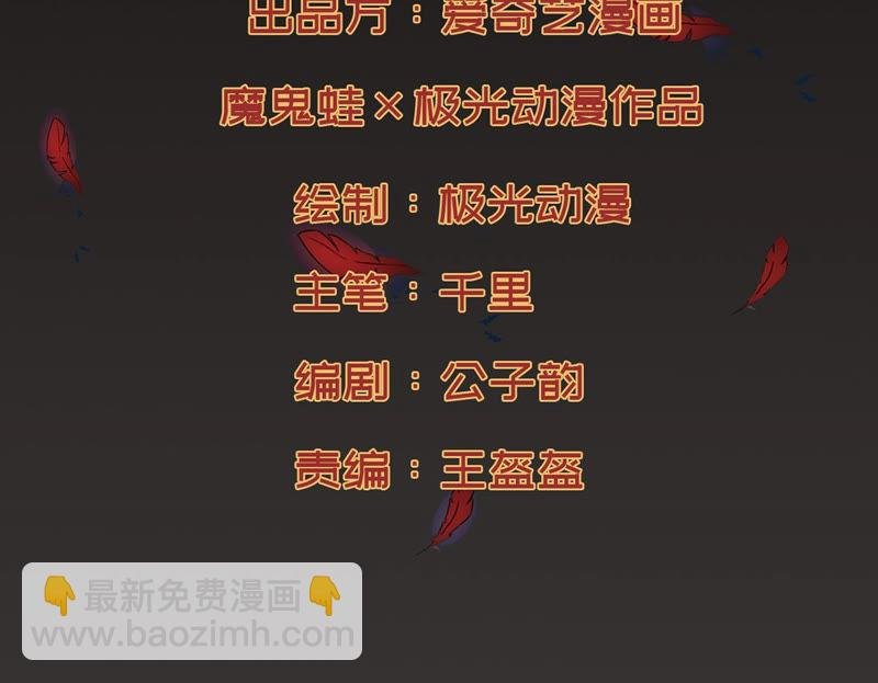 第134话 皇者榜
