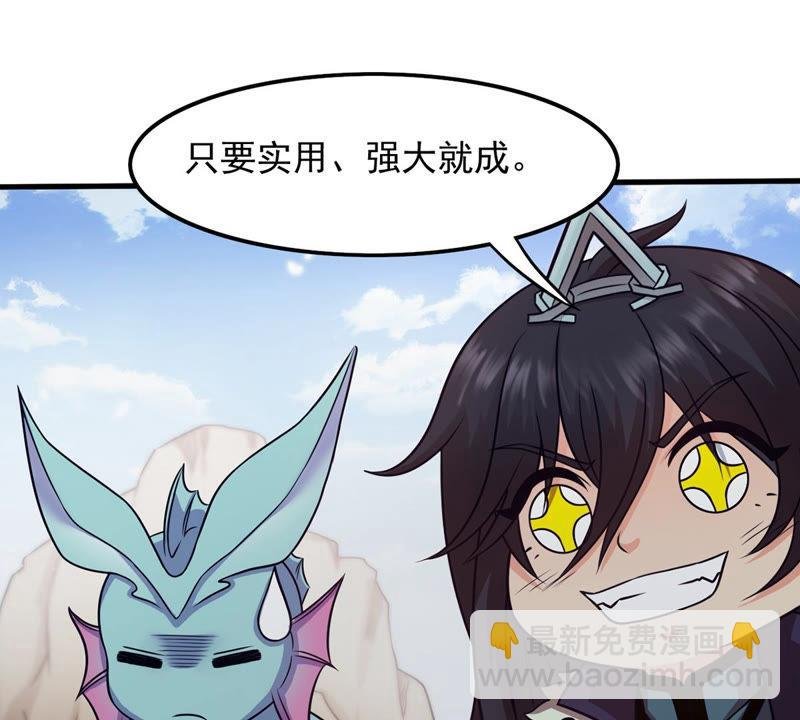第134话 皇者榜