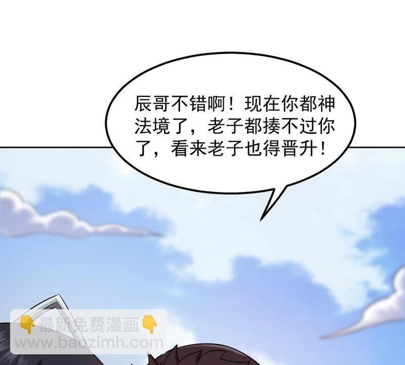 第134话 皇者榜