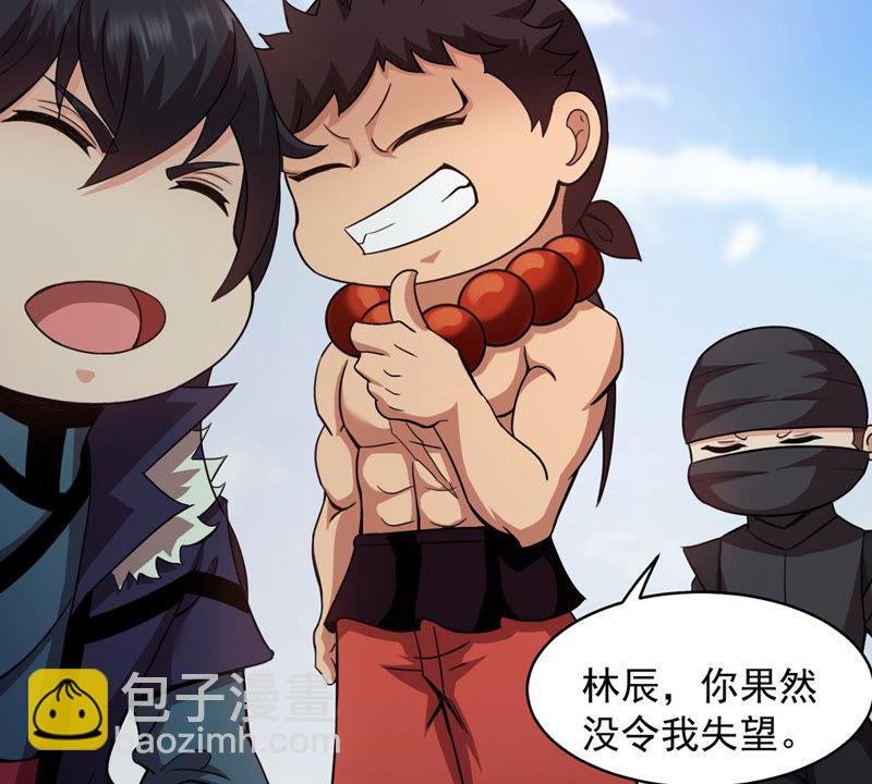 第134话 皇者榜