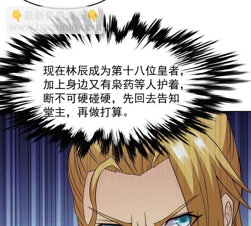 第134话 皇者榜