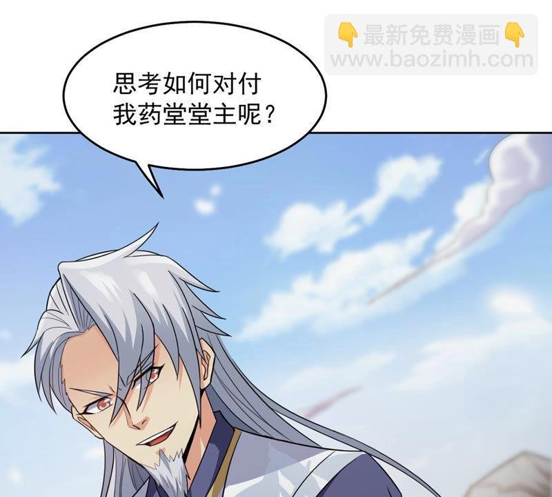 第134话 皇者榜
