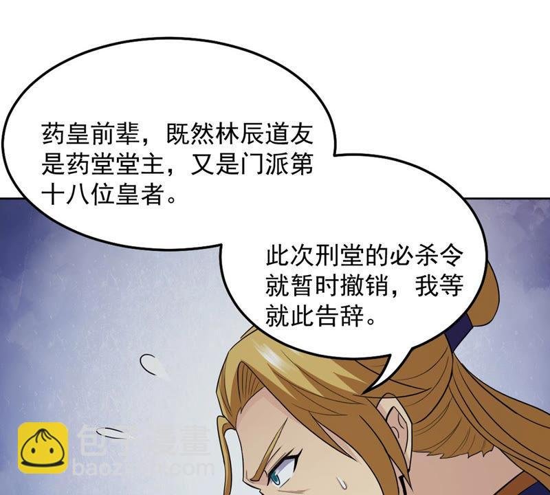 第134话 皇者榜
