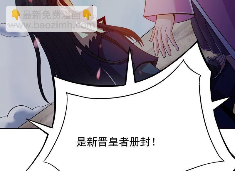 第134话 皇者榜