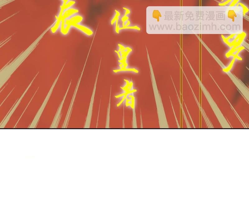 第134话 皇者榜