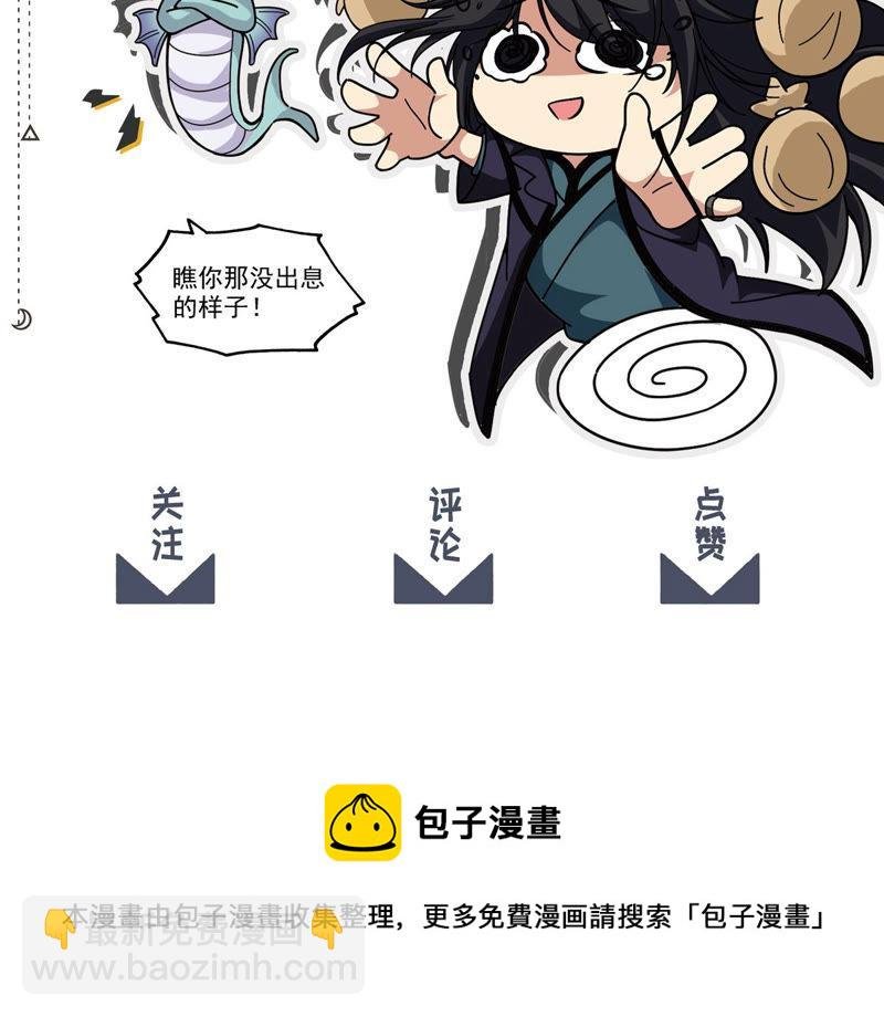 第134话 皇者榜