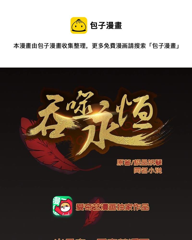 第135话 杀皇林辰