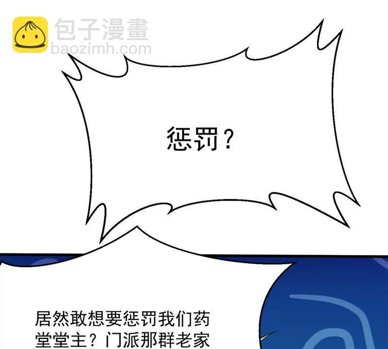 第135话 杀皇林辰