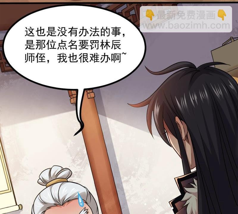 第135话 杀皇林辰