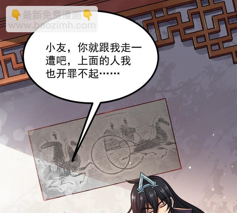 第135话 杀皇林辰