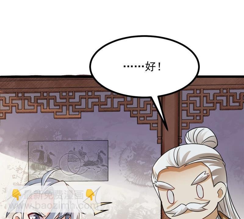 第135话 杀皇林辰