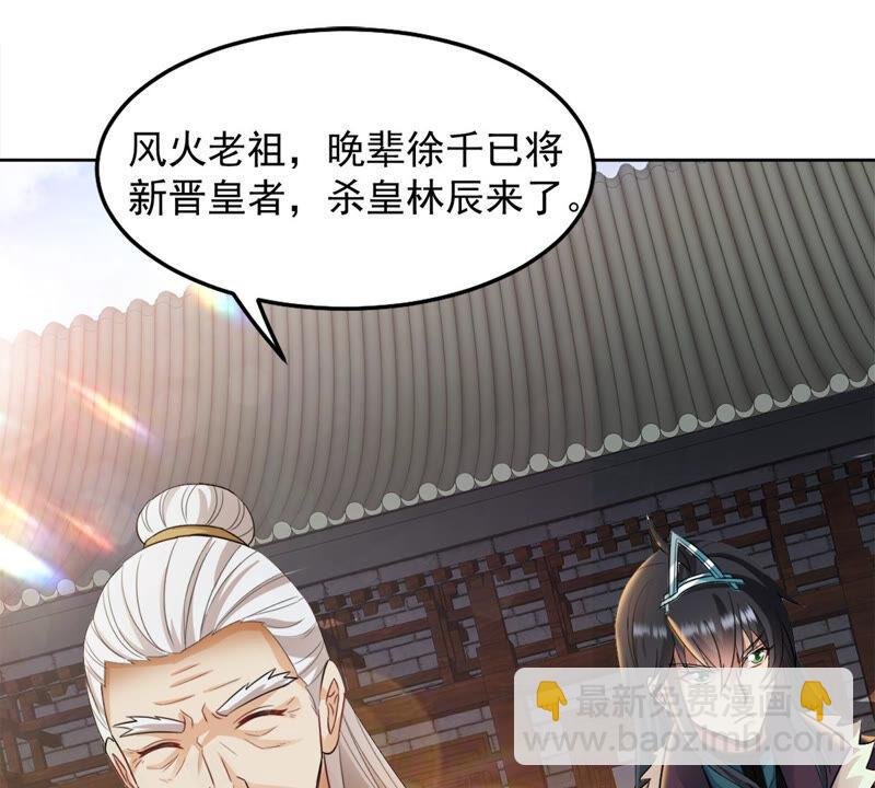 第135话 杀皇林辰