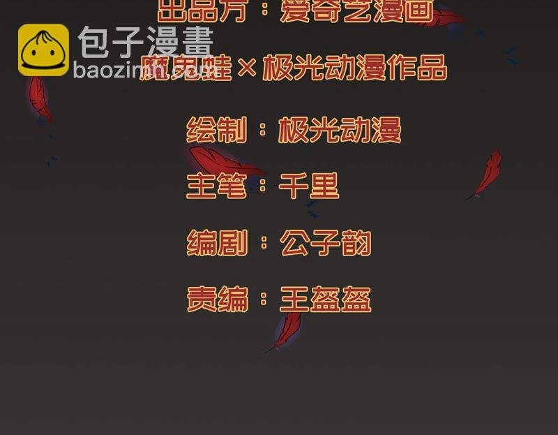 第136话 前往血渊