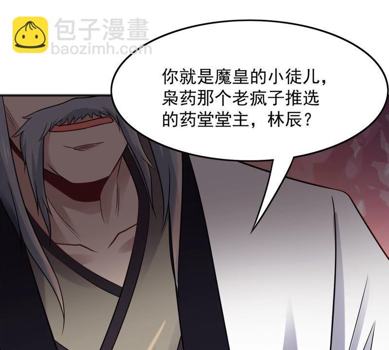 第136话 前往血渊