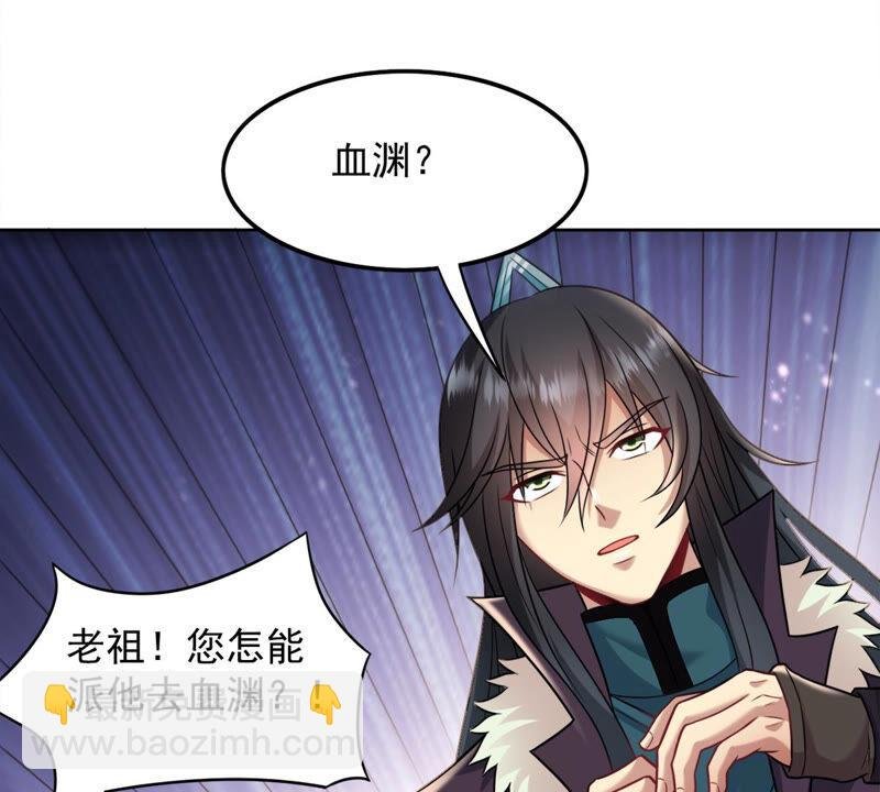第136话 前往血渊
