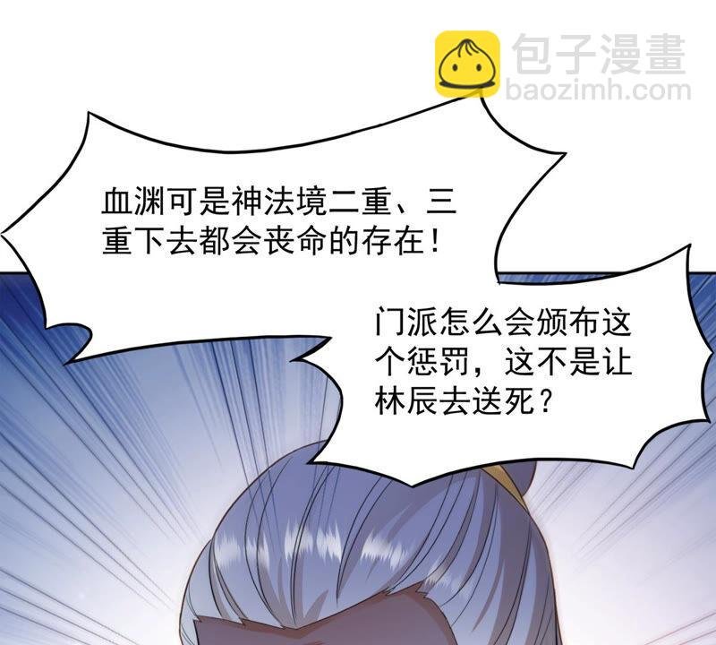 第136话 前往血渊