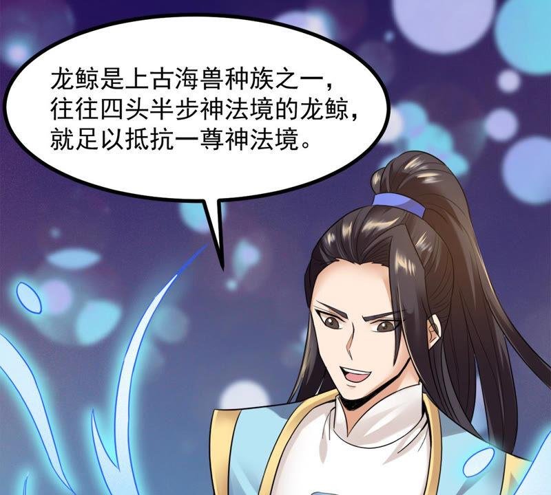 第137话 海上遇龙鲸