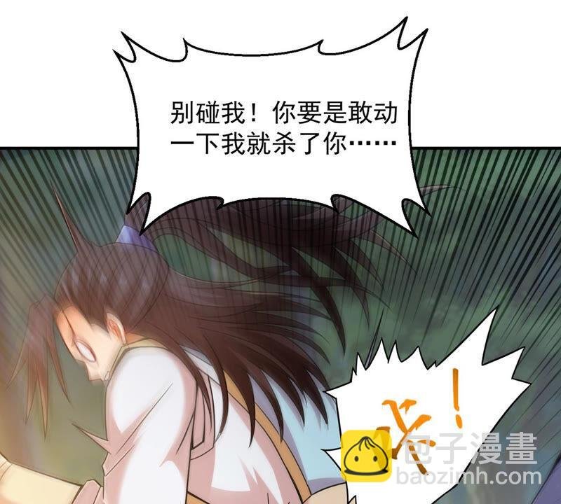 第148话 我是在救你