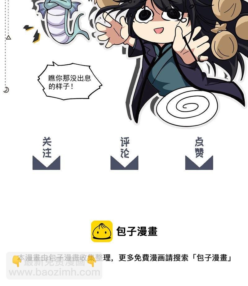 第148话 我是在救你