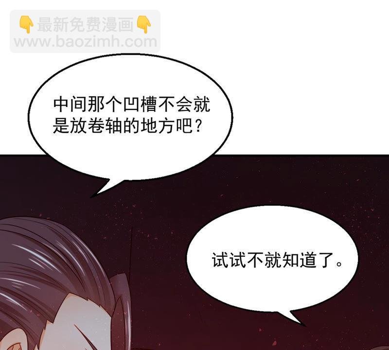 第153话 门开了