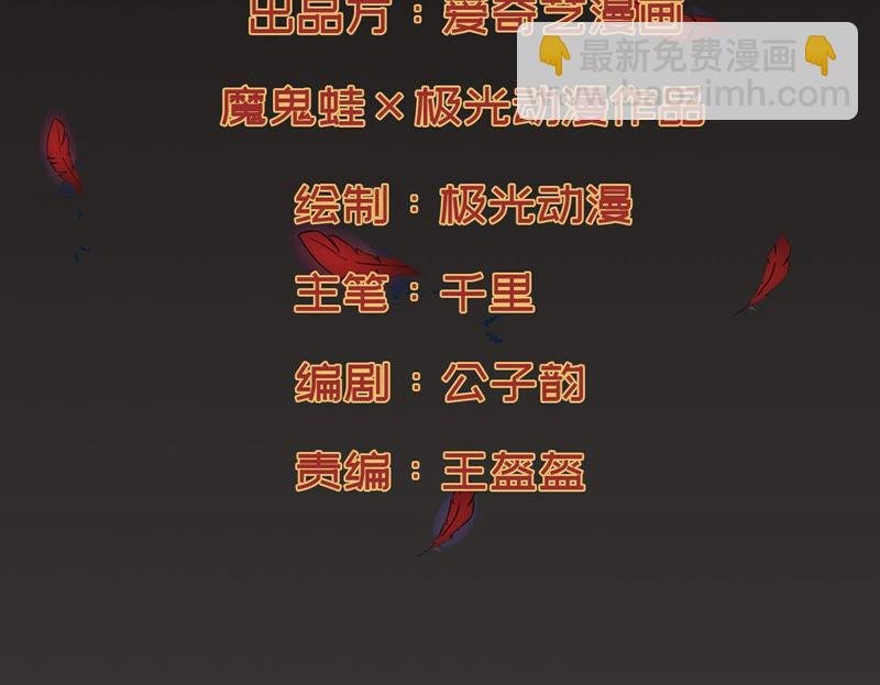 第151话 魔之眼