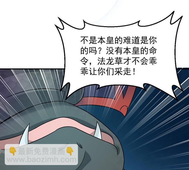 第151话 魔之眼