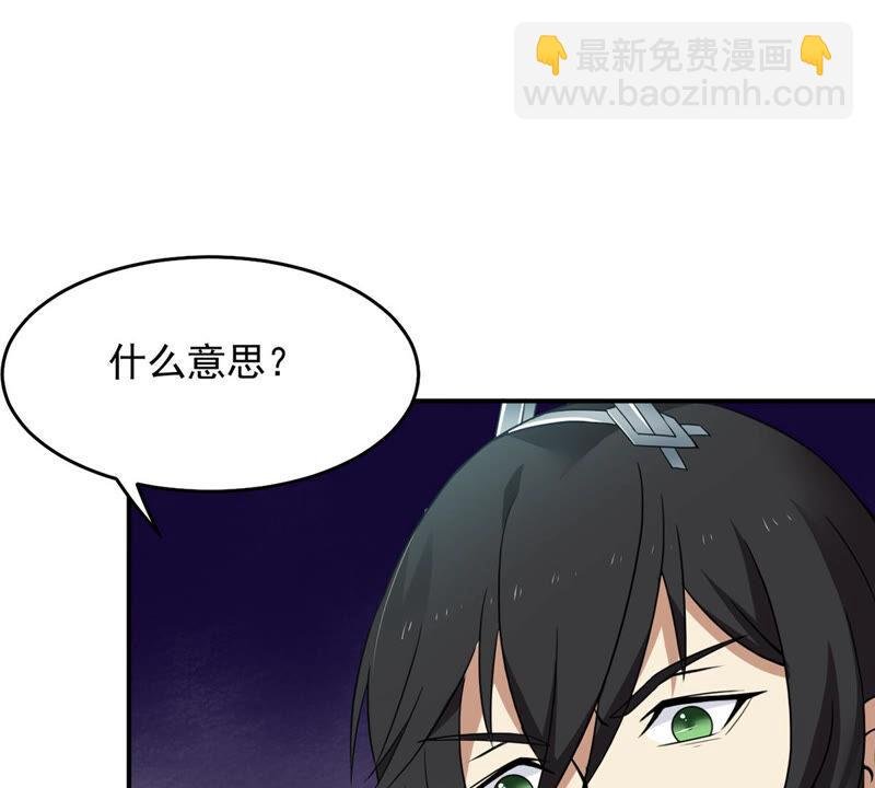 第151话 魔之眼