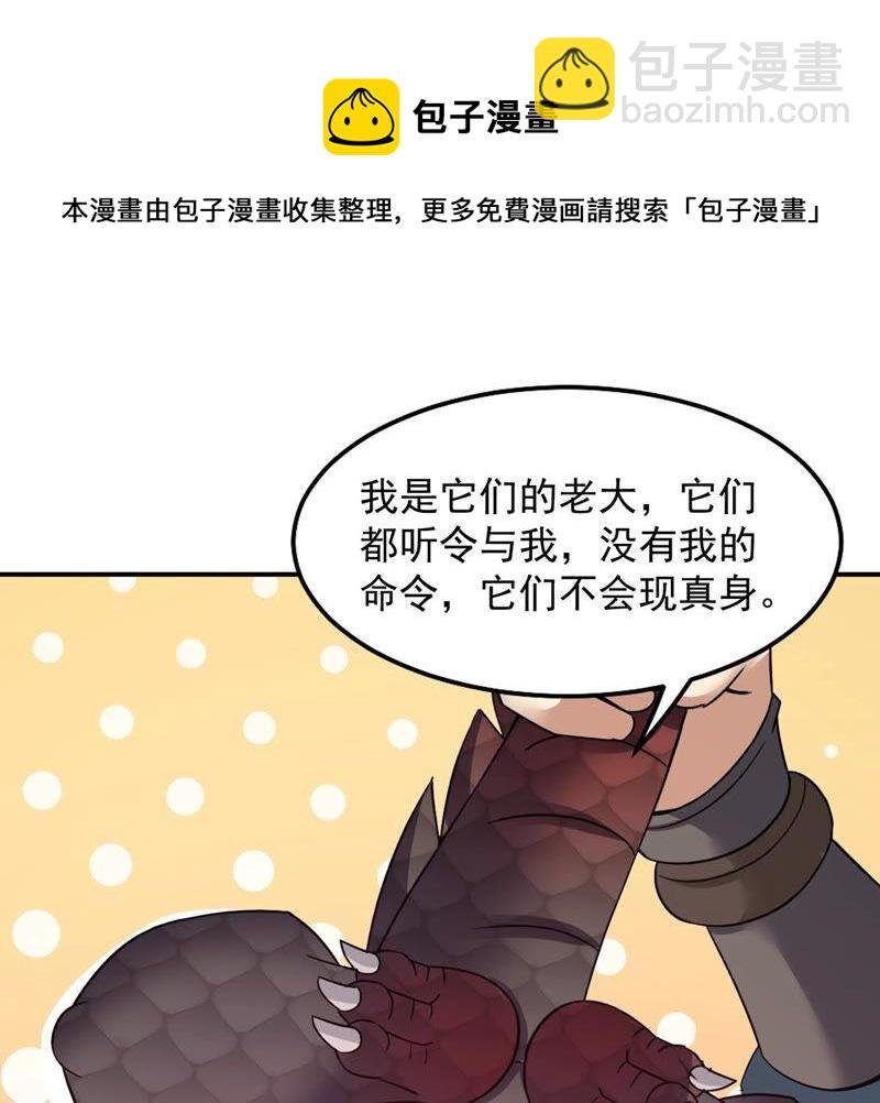 第151话 魔之眼