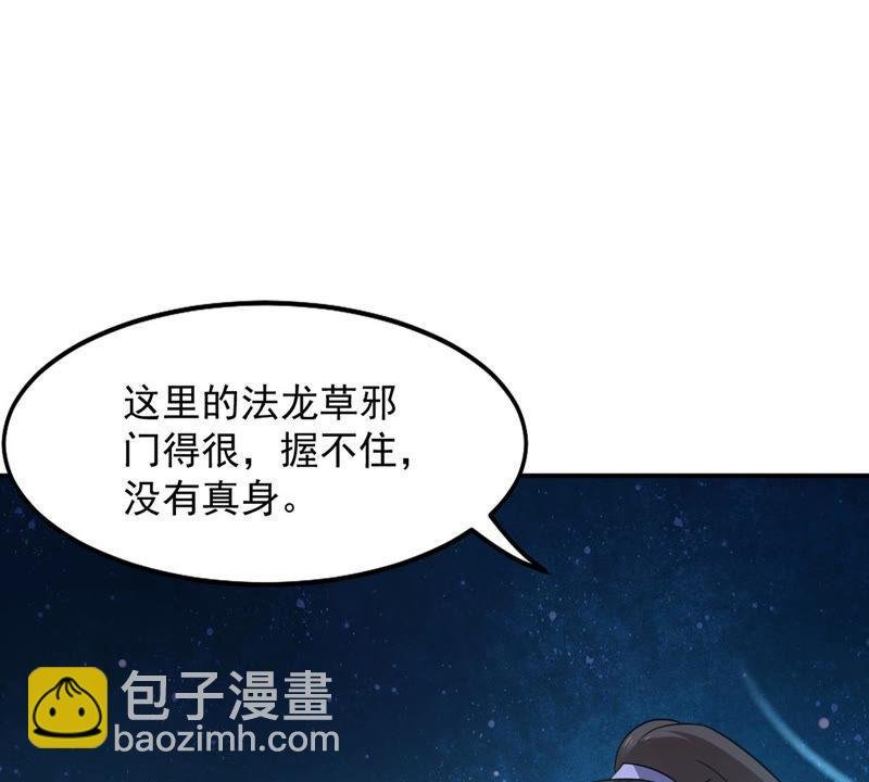 第151话 魔之眼