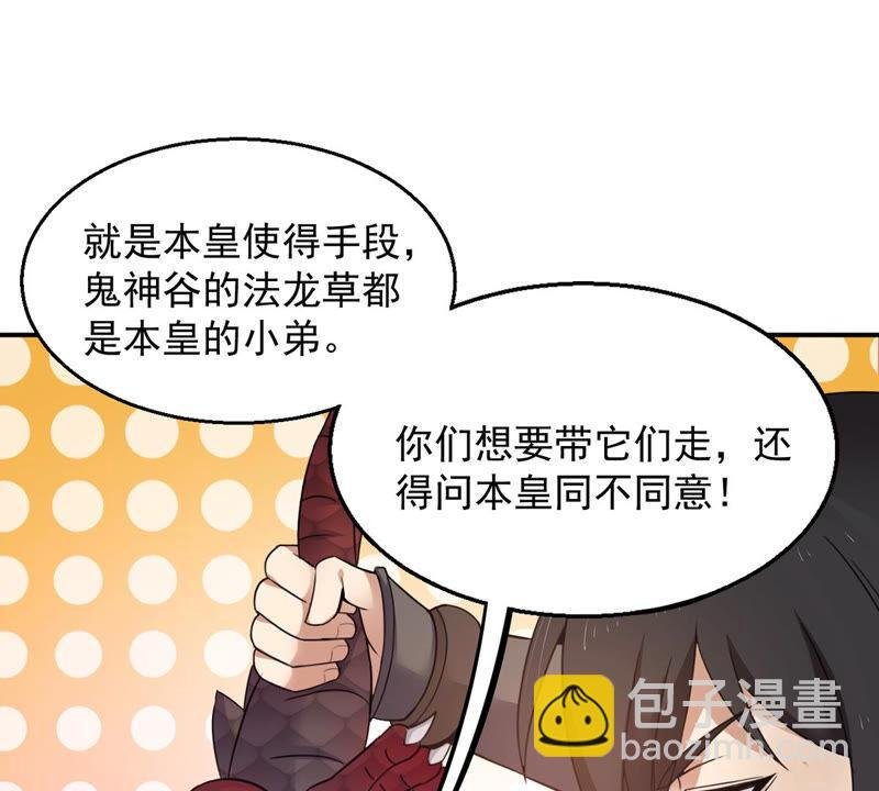 第151话 魔之眼