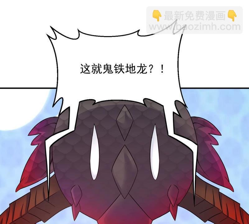 第151话 魔之眼