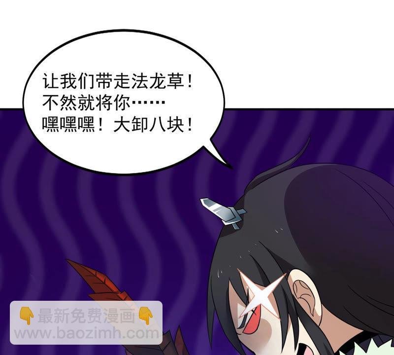 第151话 魔之眼