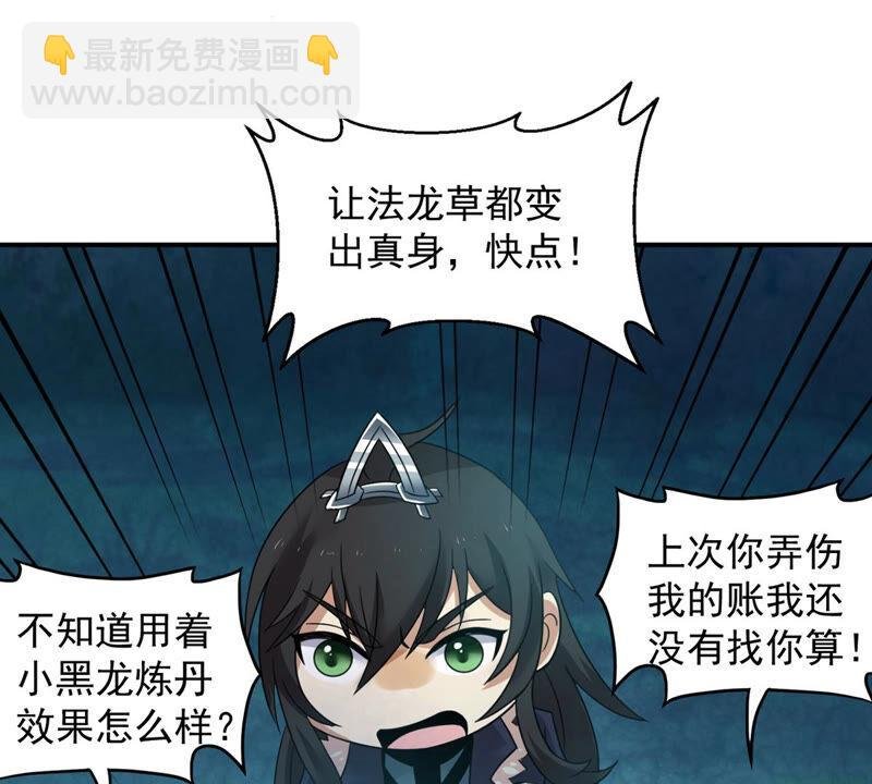 第151话 魔之眼