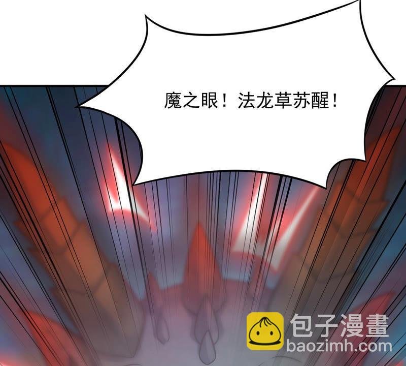 第151话 魔之眼