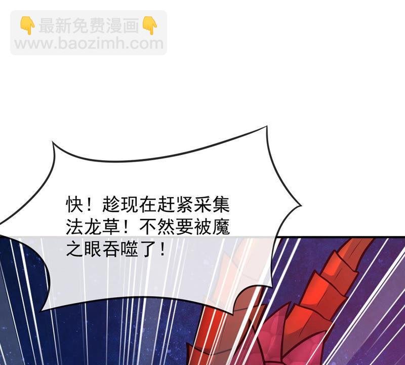 第151话 魔之眼