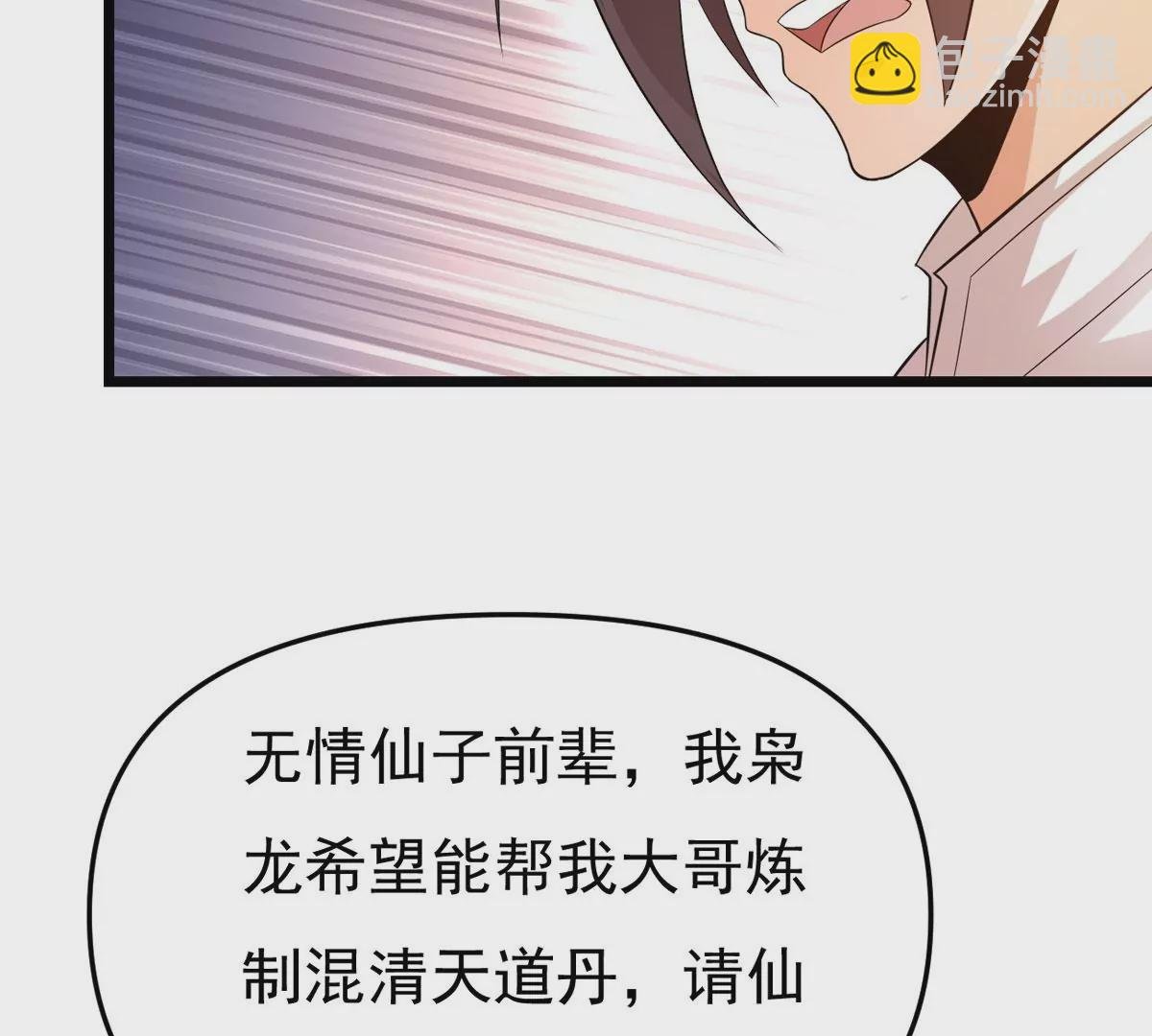325话 你竟敢对我兄弟下手！