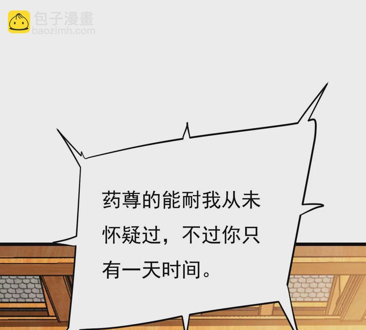 325话 你竟敢对我兄弟下手！